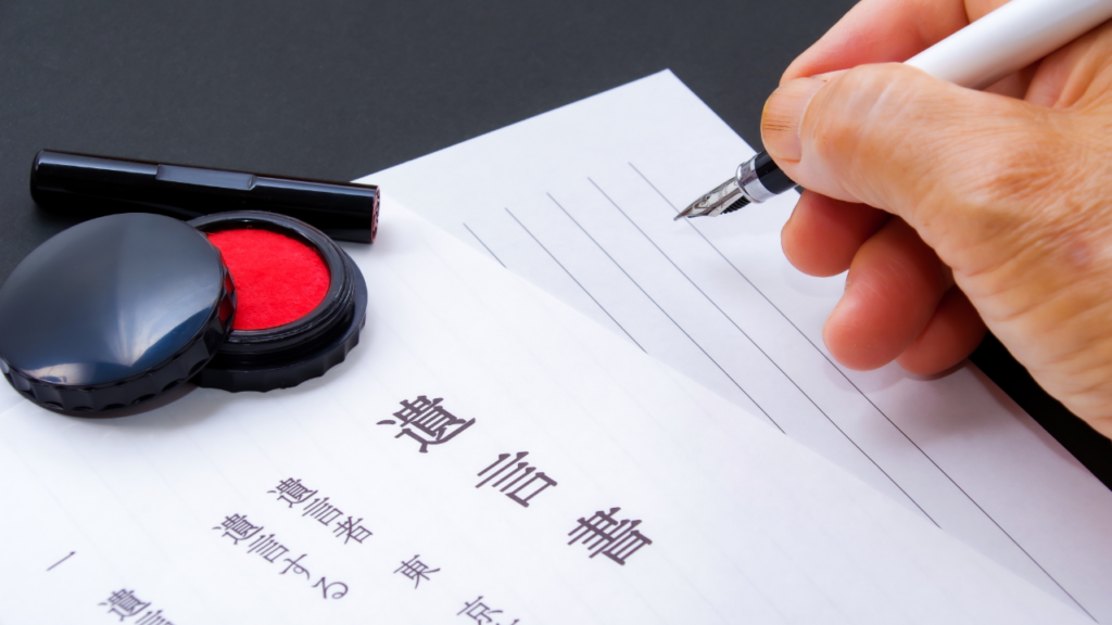 遺言書に記入する